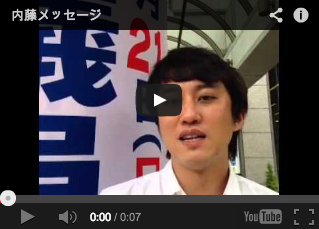 内藤 裕紀